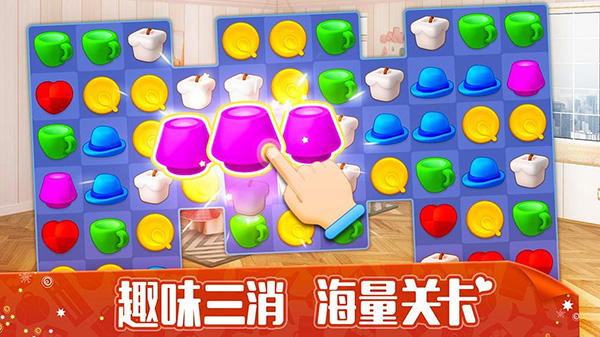 我的小家内购破解版下载 第1张图片