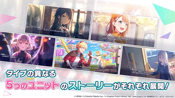 初音未来世界计划缤纷舞台日服 第3张图片