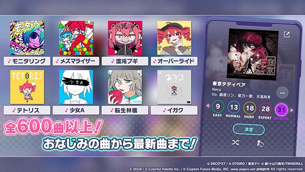 初音未来世界计划缤纷舞台日服 第5张图片