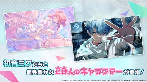 初音未来世界计划缤纷舞台日服 第4张图片