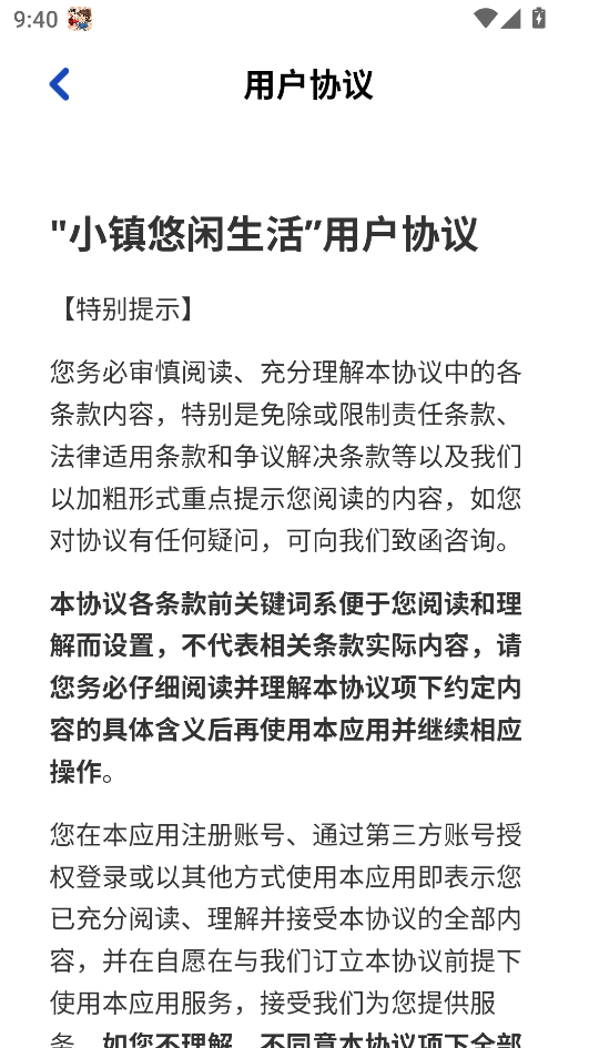 游戏攻略截图2