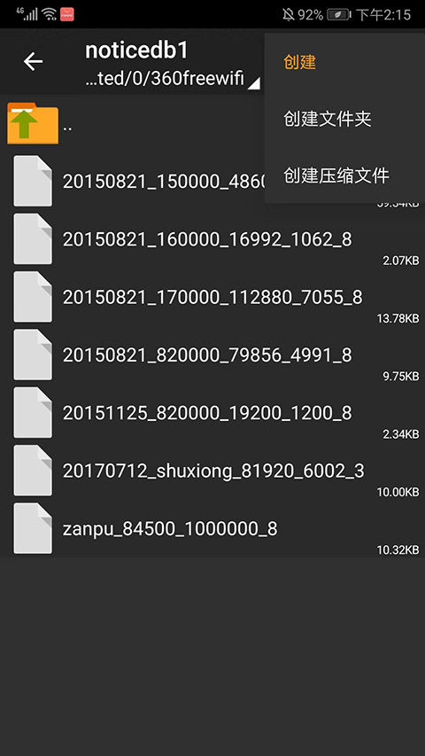 ZArchiver Pro官方版下载 第3张图片