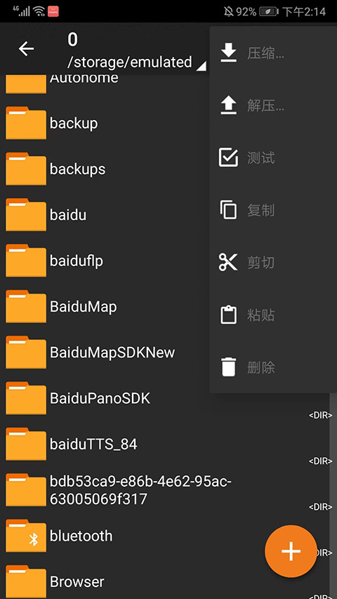 ZArchiver Pro官方版下载 第5张图片
