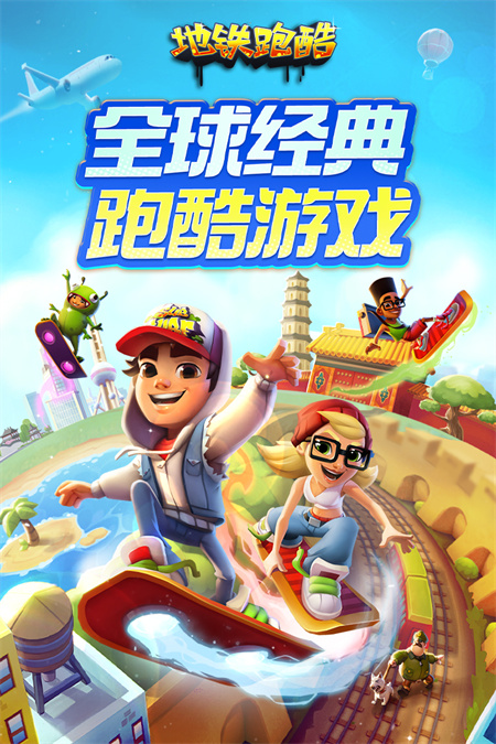 地铁跑酷恐怖阿飘版无限钥匙 第1张图片