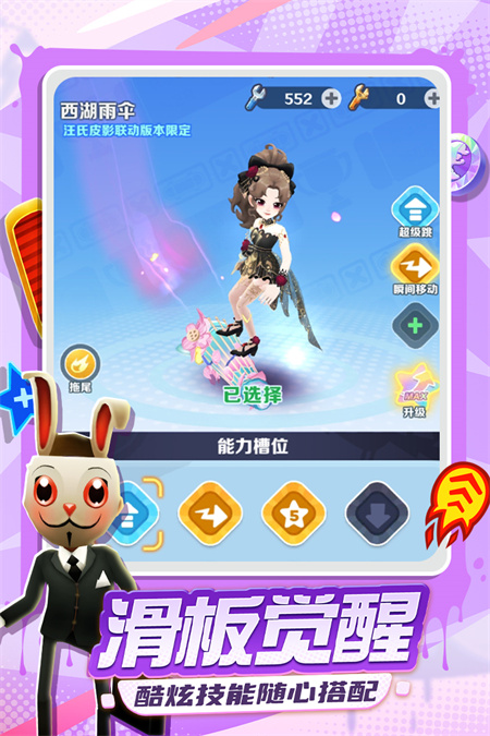 地铁跑酷恐怖阿飘版无限钥匙 第4张图片