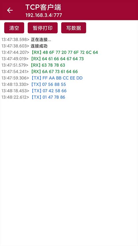 网络调试助手手机版 第3张图片