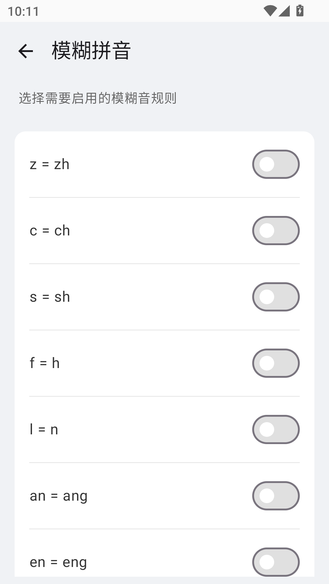 小米输入法app官方正版下载安装 第3张图片