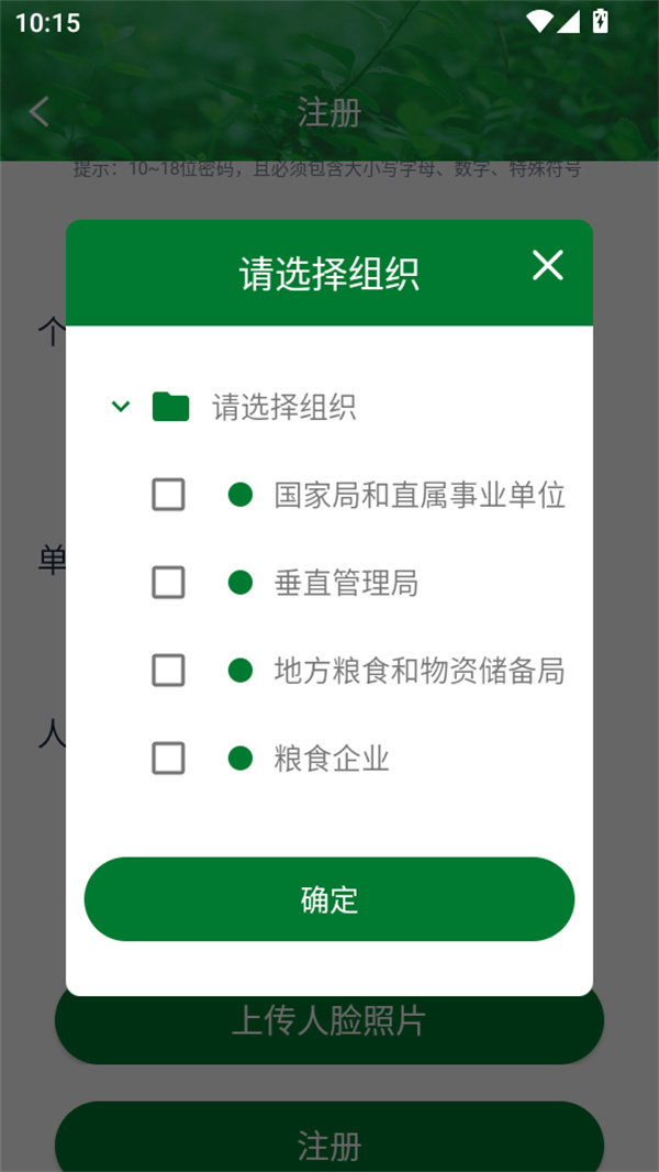 安全生产在线培训app下载 第3张图片