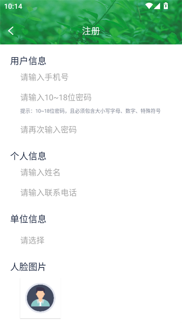 安全生产在线培训app下载 第2张图片