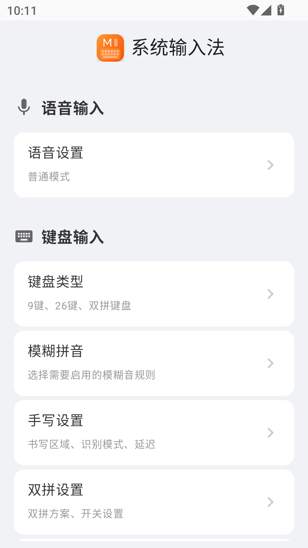 使用教程截图5