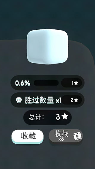 游戏攻略截图4