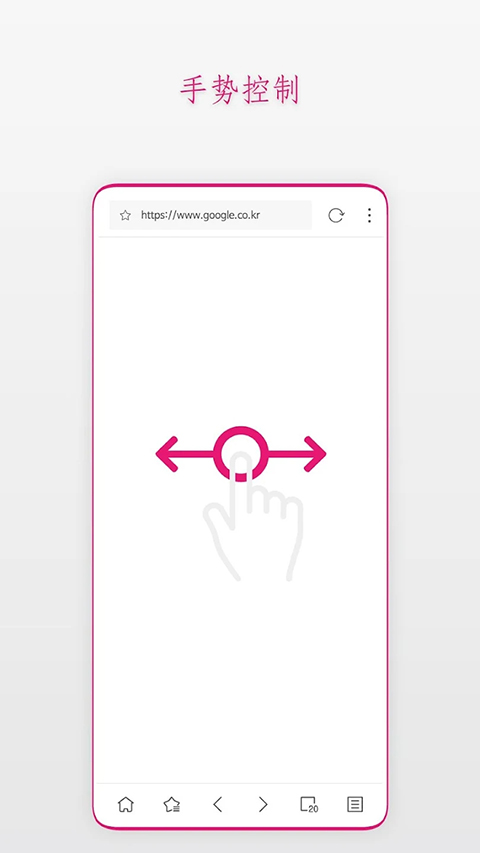 Stargon浏览器最新版 第4张图片