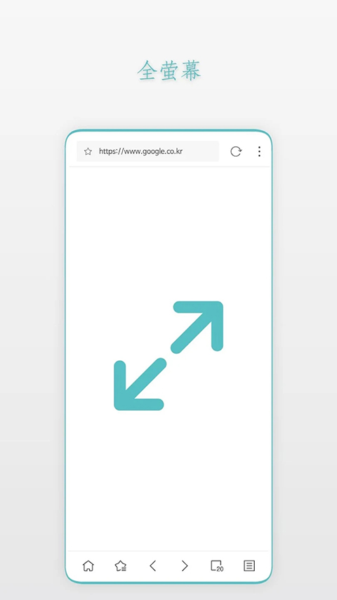 Stargon浏览器最新版 第1张图片