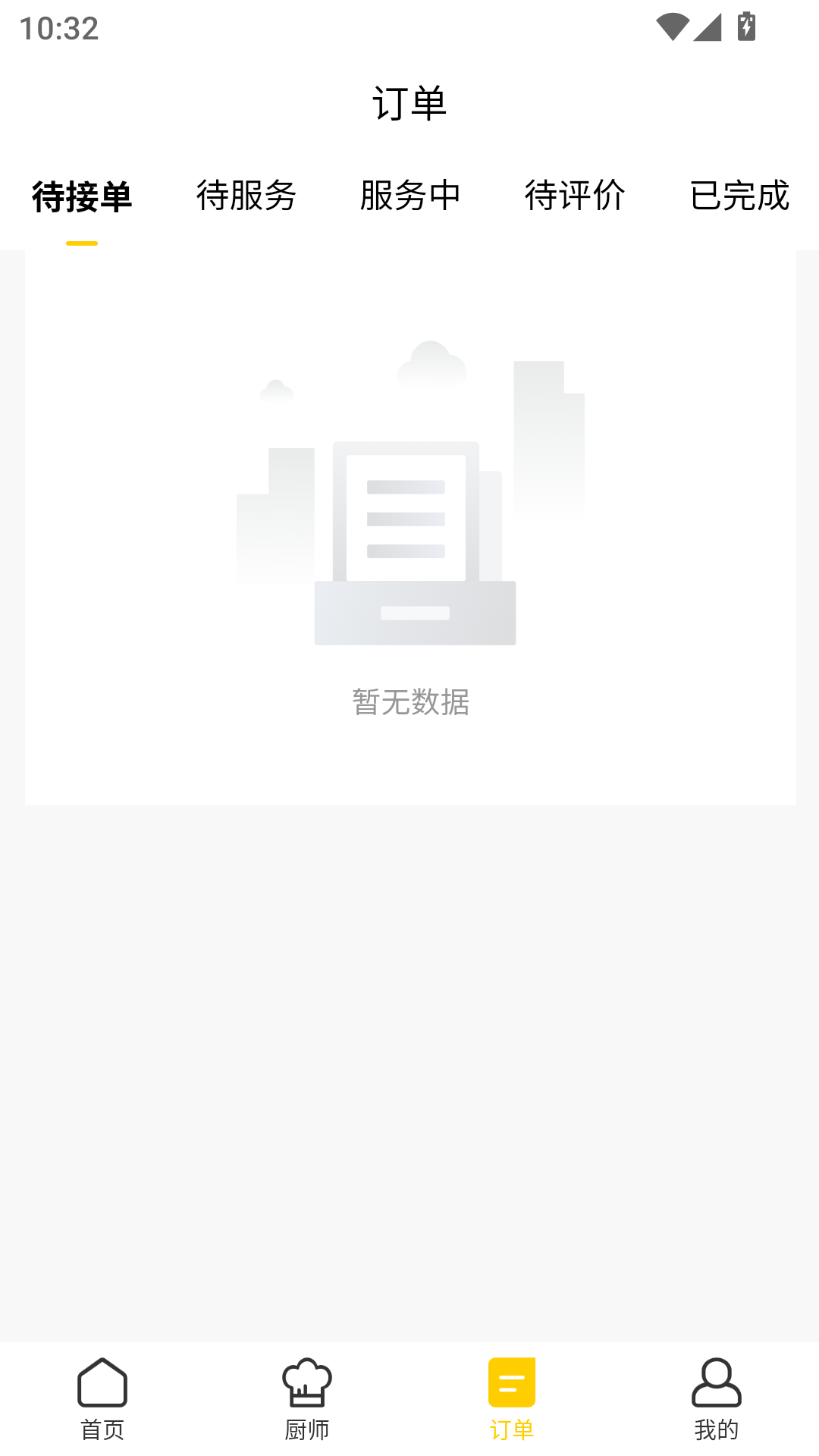 使用教程截图3