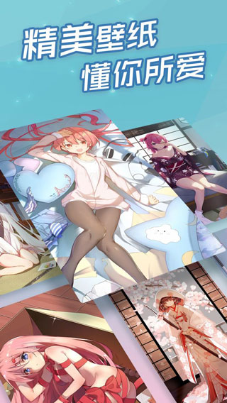 傲娇壁纸无广告最新版下载 第5张图片