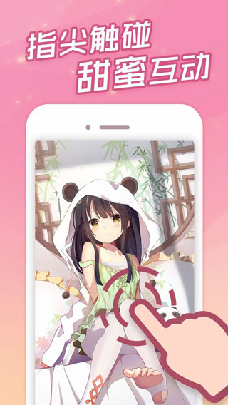 傲娇壁纸无广告最新版下载 第2张图片