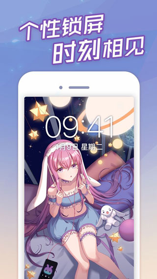 傲娇壁纸无广告最新版下载 第1张图片