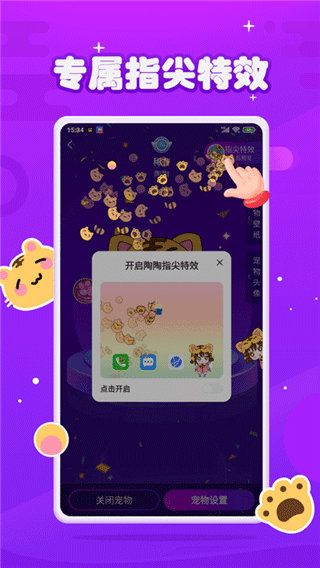 元气酱app下载 第4张图片