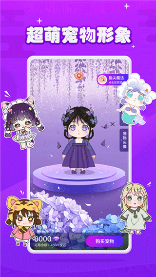 元气酱app下载 第3张图片