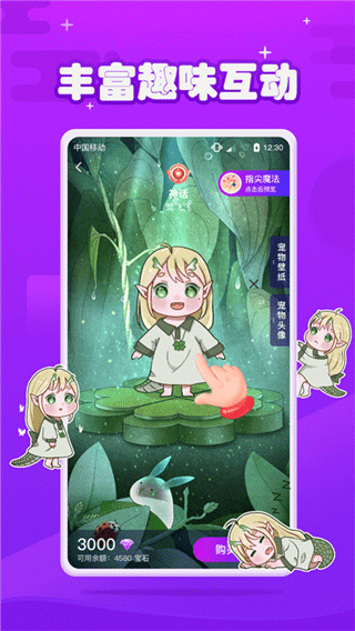 元气酱app下载 第1张图片