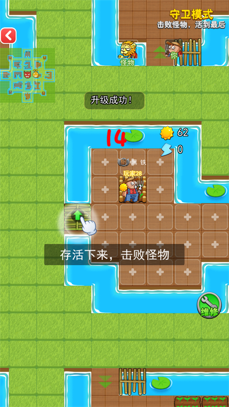 别惹农夫闪玩版免广告下载 第4张图片