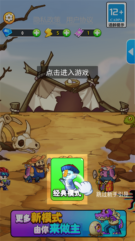 别惹农夫闪玩版免广告下载 第3张图片