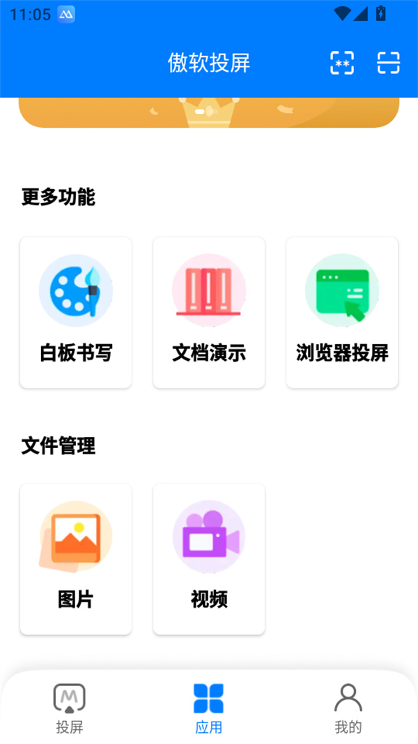 使用教程截图3