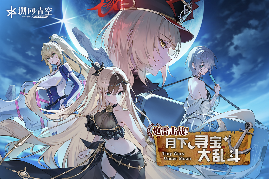 溯回青空手游截图1