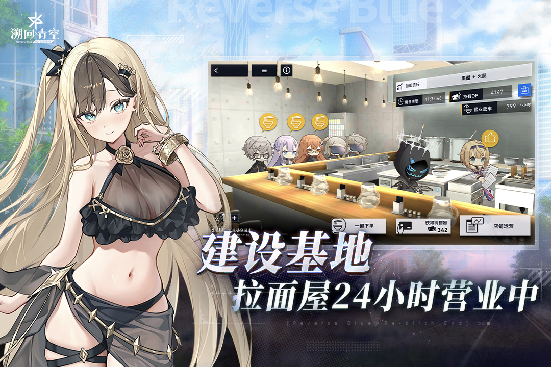 溯回青空手游截图2