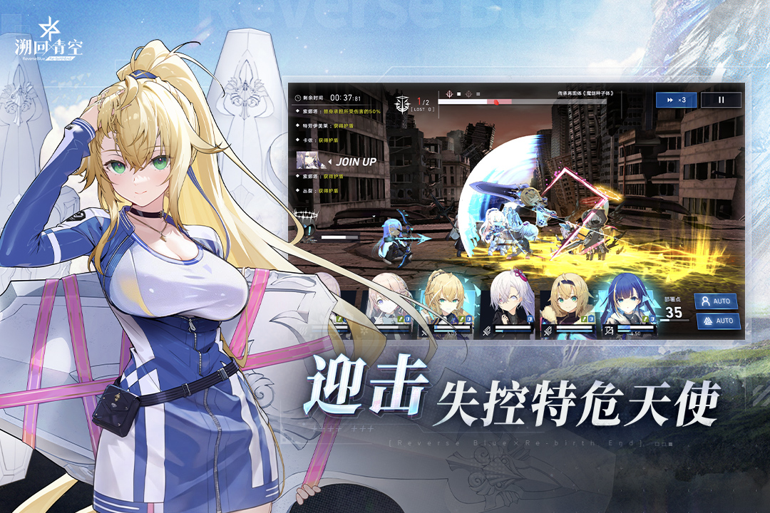 溯回青空手游截图4