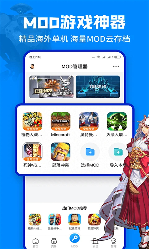 八门神器app下载 第2张图片