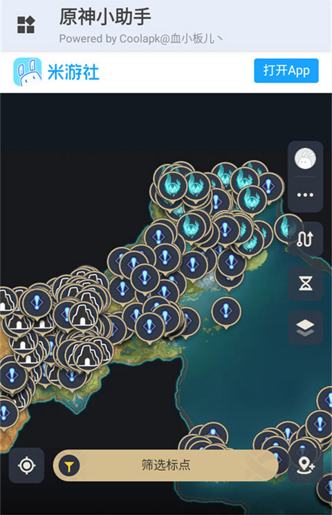 原神小助手最新版下载 第5张图片