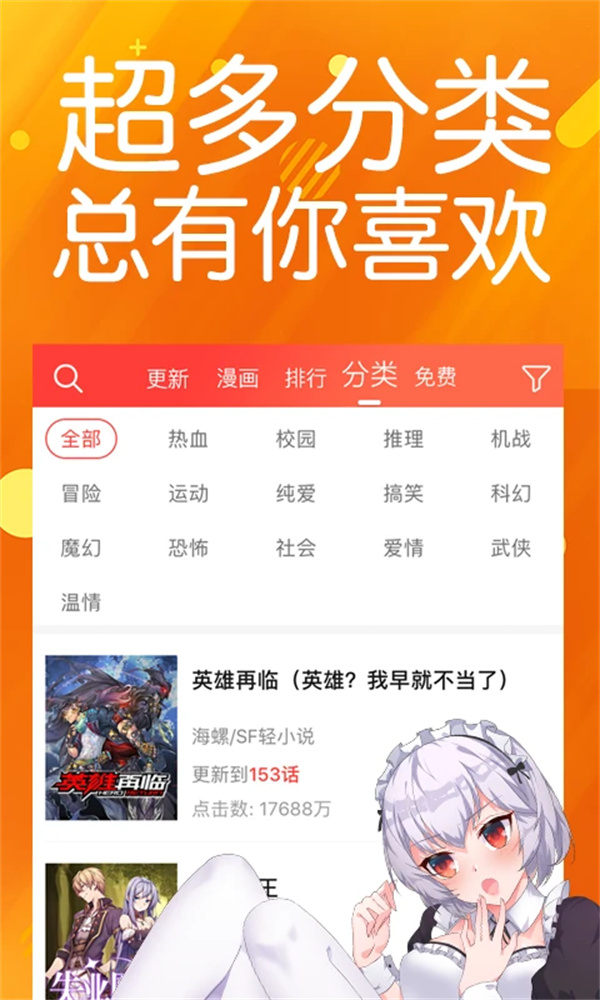 菠萝包漫画app免费版下载 第4张图片