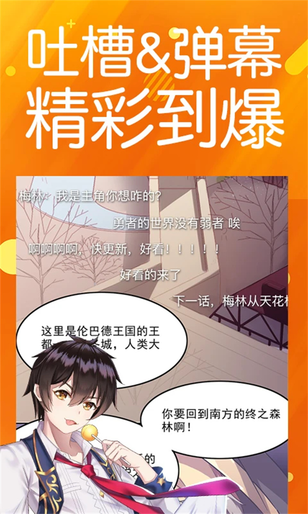 菠萝包漫画app免费版下载 第5张图片