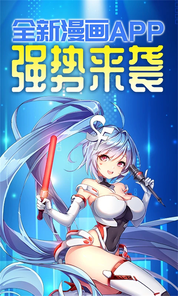 菠萝包漫画app免费版下载 第2张图片