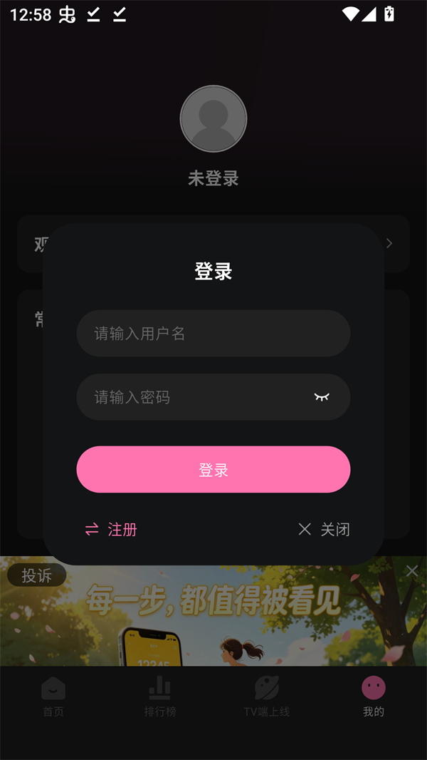 使用方法截图3