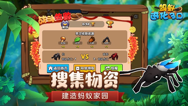 蚂蚁进化3D破解版无限资源免广告下载 第4张图片