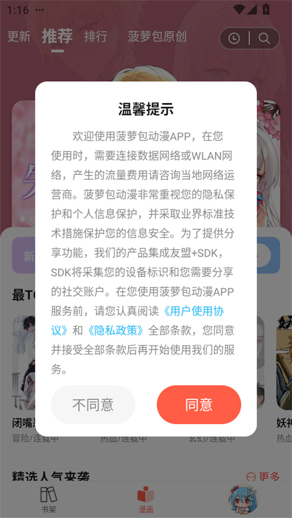 使用教程截图1