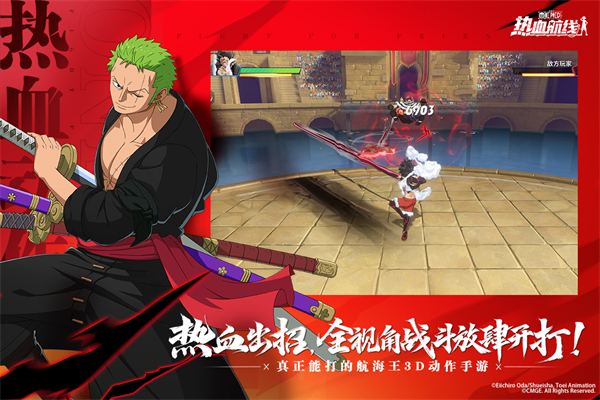 航海王热血航线快手版下载 第2张图片