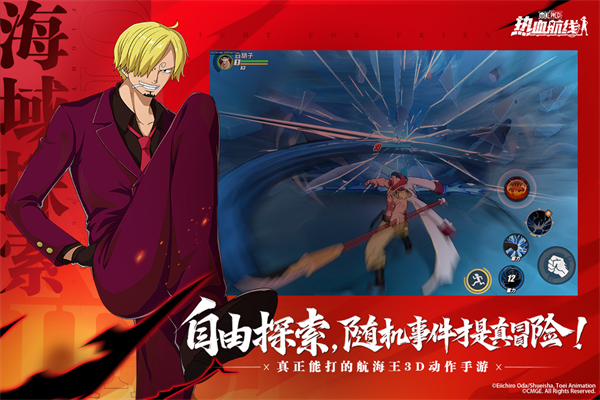 航海王热血航线快手版下载 第4张图片