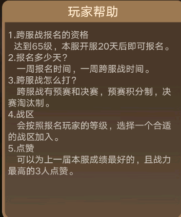 游戏攻略1