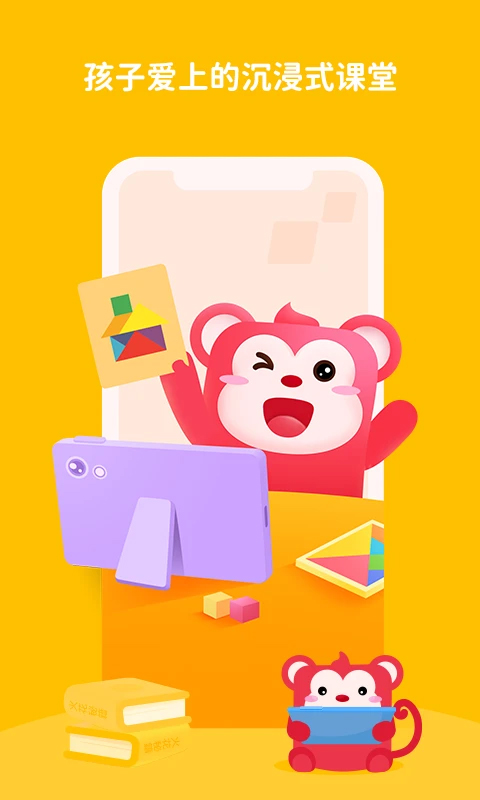 火花思维家长端app官方版下载 第1张图片