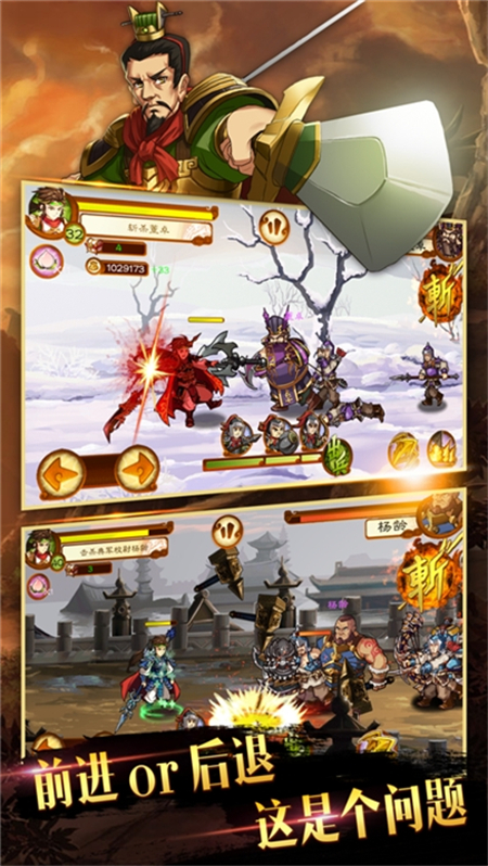 狂斩三国3经典版下载 第2张图片