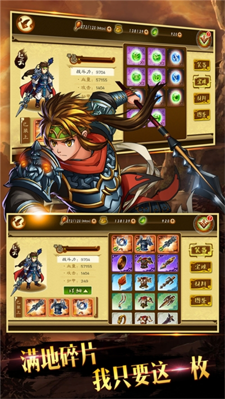 狂斩三国3经典版下载 第4张图片