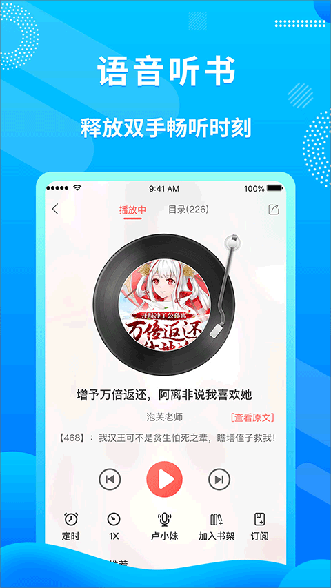 飞卢中文网app下载安装手机版 第3张图片