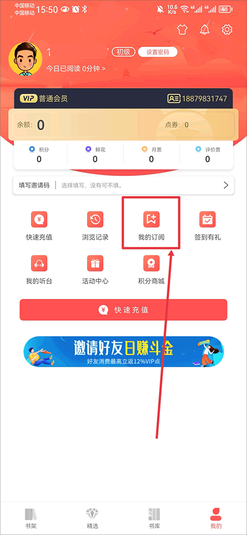 自动订阅怎么取消截图1