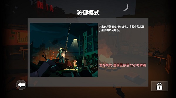 模式介绍截图3