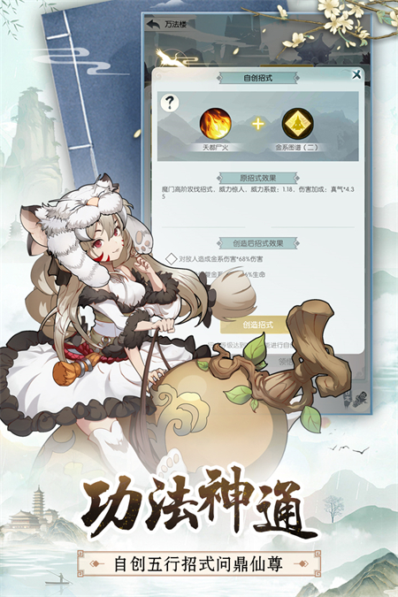 无极仙途破解版无限仙玉修为 第3张图片