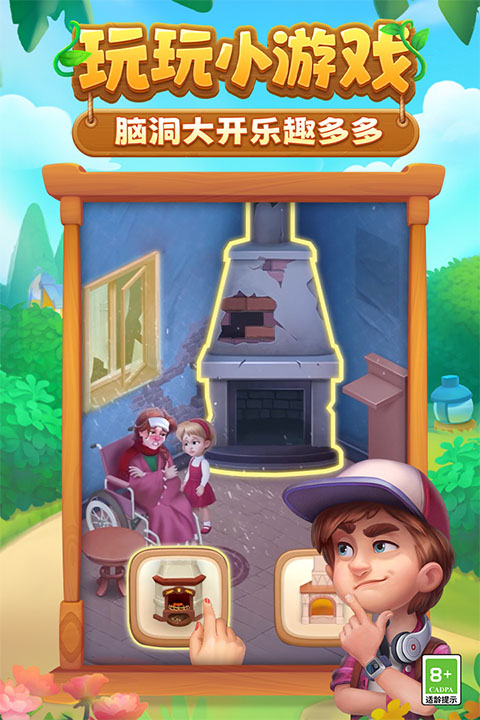 梦幻花园折相思最新版下载 第1张图片