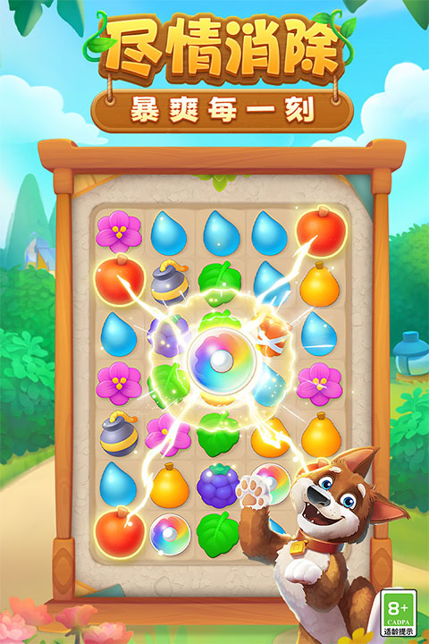 梦幻花园折相思最新版下载 第4张图片